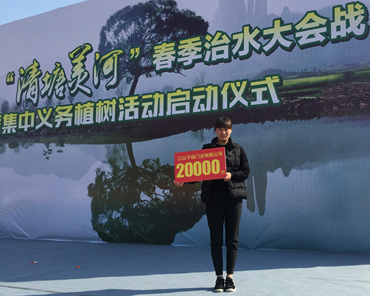 千禧門業響應政府號召積極參與治水工作
